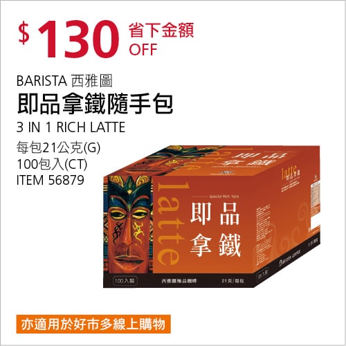 Costco 會員皮夾 11/22前 折價 130元#1篇FB社團開箱西雅圖 極品拿鐵 #56879