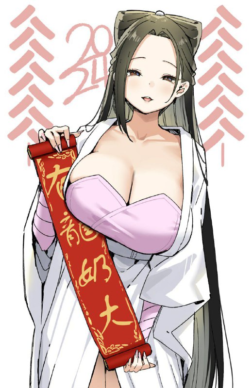 新春快乐，龙年大吉，恭喜发财