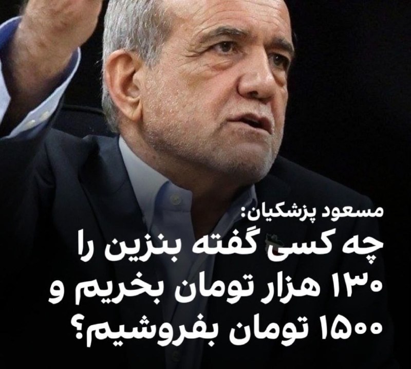 رسانه دانشجویان دامپزشکی ایران: 🔻‏همون بیشرفی که به شما گفته پراید رو حدود ۱ میلیارد تومن بفروشید.🔻‏مرد ناحسابی ما رو مجبور کردین با پول لکسوس پراید بخر