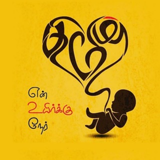 Telegram: Contact @tamilchattinggg Telegram Group Link