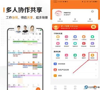 指尖时光 8.6.0会员版-予.apk #治愈系时间管理 #手绘视觉规划 #无压高效生活 反差 当其他日程应用还在用冰冷界面催促你时，指尖时光却用温暖的手绘风格治愈你的焦虑。它把枯燥的待办事项变成色彩斑斓的生活画卷，在高效管理与人性化设计之间找到了完美平衡，让时间管理从负担变成了令人期待的艺术创作。💾 获取资源请点击：👉 点我获取指尖时光 8.6.0会员版-予.apk👈