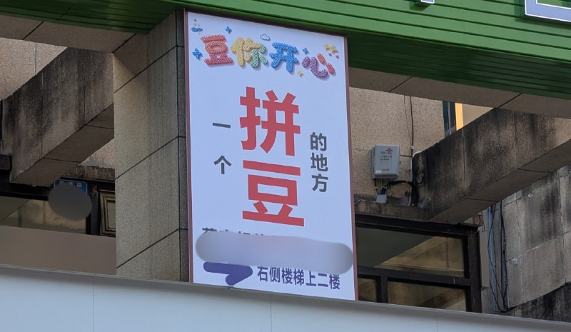 「拼豆店」，好厲害的口紅經濟