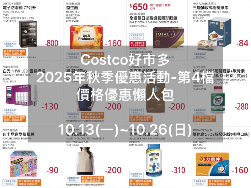 優惠情報連結 