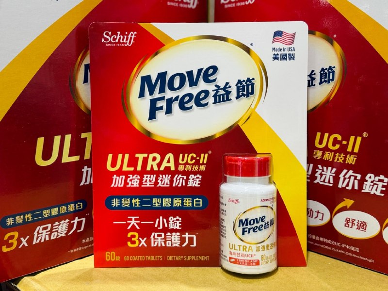 【Costco 限時優惠】Move Free益節 UC‑II®加強型迷你錠 60錠🎉 現折 $280 → 專案活動價：$1,105元⏰ 優惠期間：2026/04/13－2026/05/10🛒 線上購物同步折扣台灣、美國UC-II®銷售雙冠王**🏆益節 UC‑II®加強型迷你錠採用美國原裝專利UC-II®配方，每天一錠輕鬆補充 \3倍靈活行動力*/ 日常活動更自在