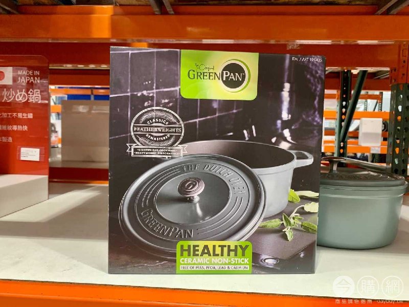#Costco好市多02月新品通知GREENPAN 26公分湯鍋 #129435