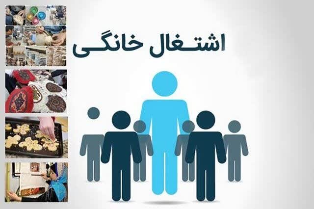 نگین غرب استان تهران: 🔴 ابلاغ اعتبارات جدید تسهیلات مشاغل خانگی🔹 رئیس اداره تعاون، کار و رفاه اجتماعی اعلام کرد که اعتبارات جدید تسهیلات اشتغا