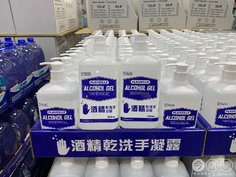 #Costco好市多4月新品通知PLAIVELLE 酒精乾洗手凝露 #127139
