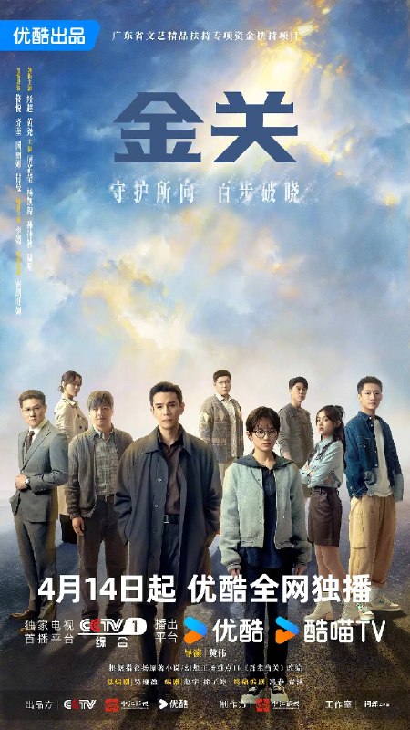 名称：金关 (2026)剧情 悬疑 犯罪 4KHQ 更新18集
