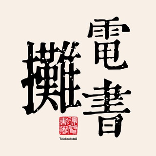 疲倦是产生不了灵感的，每当累了，小睡一会，然后灵感就来了。