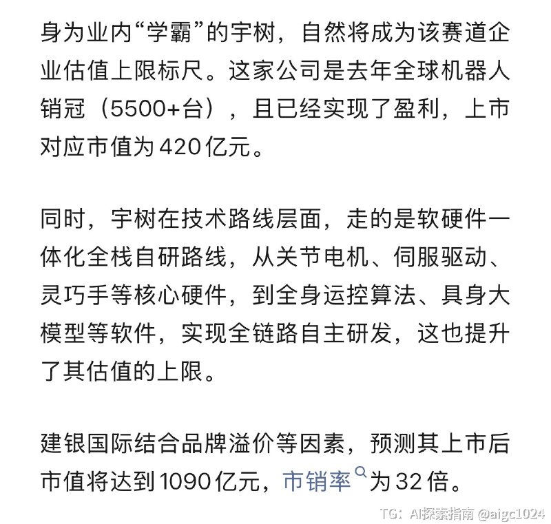 泡沫周期末期观察：5000台，420亿，上市破千亿政府补贴下盈利2000万，140亿收入两个亿，创业板，估值百亿此处没有评论，只有事实@aigc1024泡沫周期末期观察：5000台，420亿，上市破千亿政府补贴下盈利2000万，140亿收入两个亿，创业板，估值百亿此处没有评论，只有事实@aigc1024