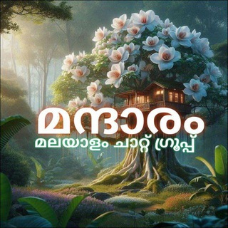 𝗠𝗮𝗻𝗱𝗵𝗮𝗿𝗮𝗺 𝗠𝗮𝗹𝗮𝘆𝗮𝗹𝗮𝗺 𝗖𝗵𝗮𝘁𝘁𝗶𝗻𝗴 𝗚𝗿𝗼𝘂𝗽 🫶 Telegram Group Link