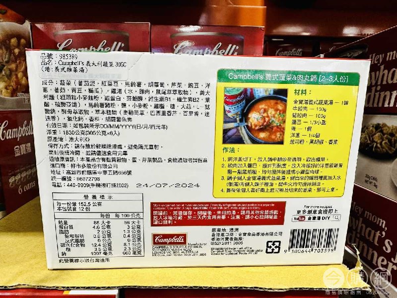 完整情報 