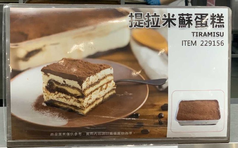 優惠商品情報 