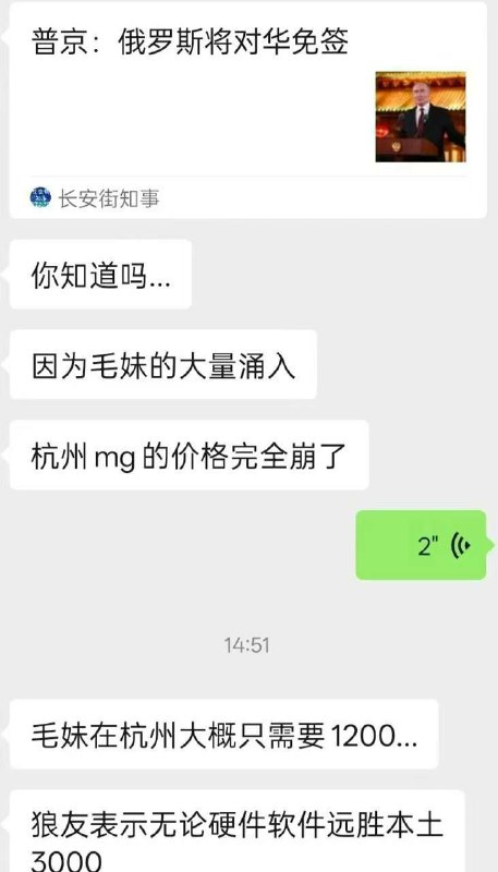 听说毛妹入侵，价格要被打下来了