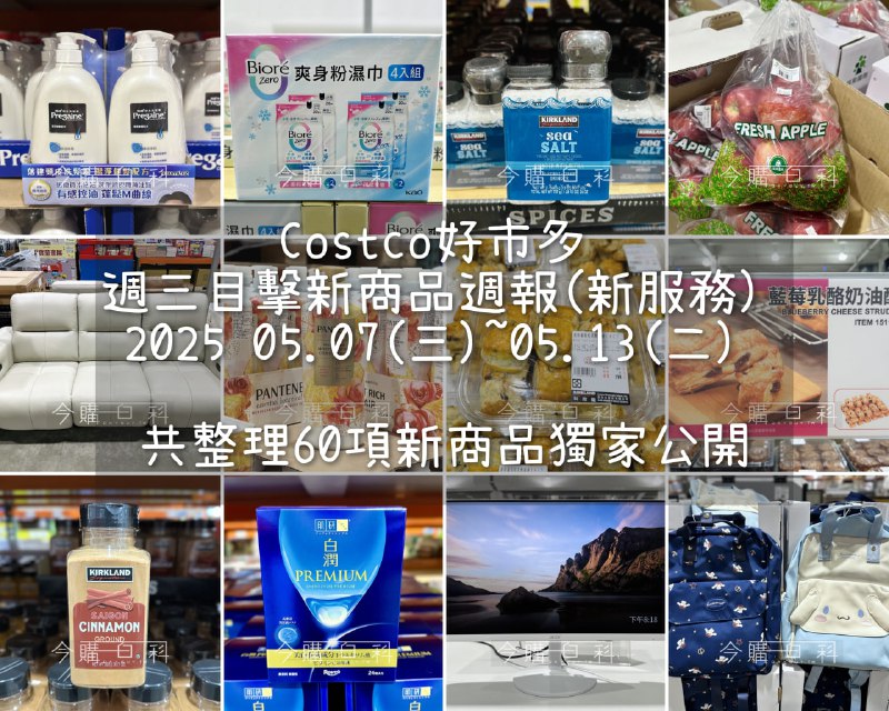 新品週報連結 