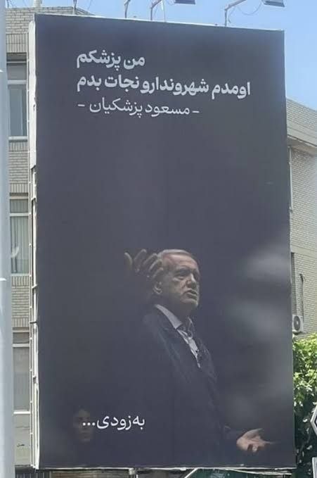🇮🇷خیانت خواص: به زودی ...#خیانت_خواص