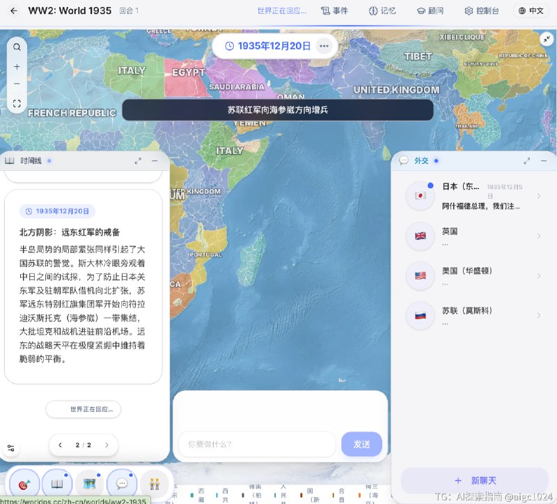 最近做了一个 好玩的东西：WorldOS - AI 世界模拟操作系统和普通操作系统一样，你可以安装各种 app：聊天软件、地图、浏览器、钱包、论坛、档案库、终端、任务面板…… （当然你也可以自己开发app）不一样的是，WorldOS 里的世界状态和界面变化，都是由 AI 持续生成和调度的