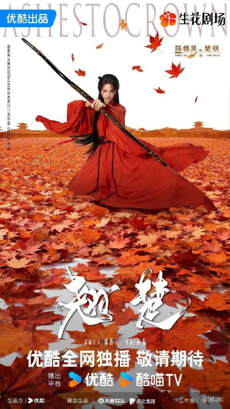 名称：翘楚（2026）4K HDR 60FPS S01E01 - E17 HiveWeb