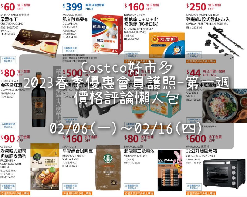 完整情報 