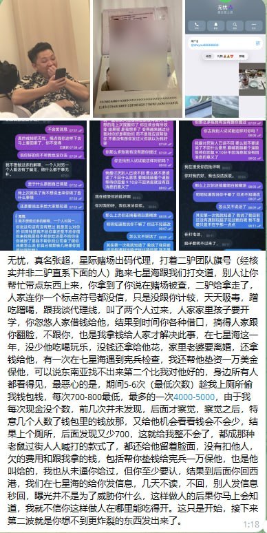 Image from a post by 新锐|东南亚头条新闻@xinrui