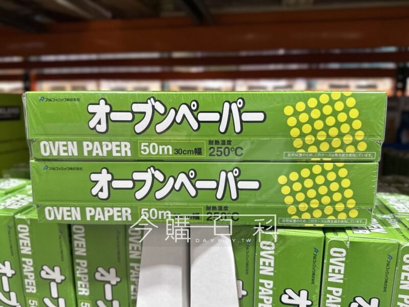 優惠完整情報 