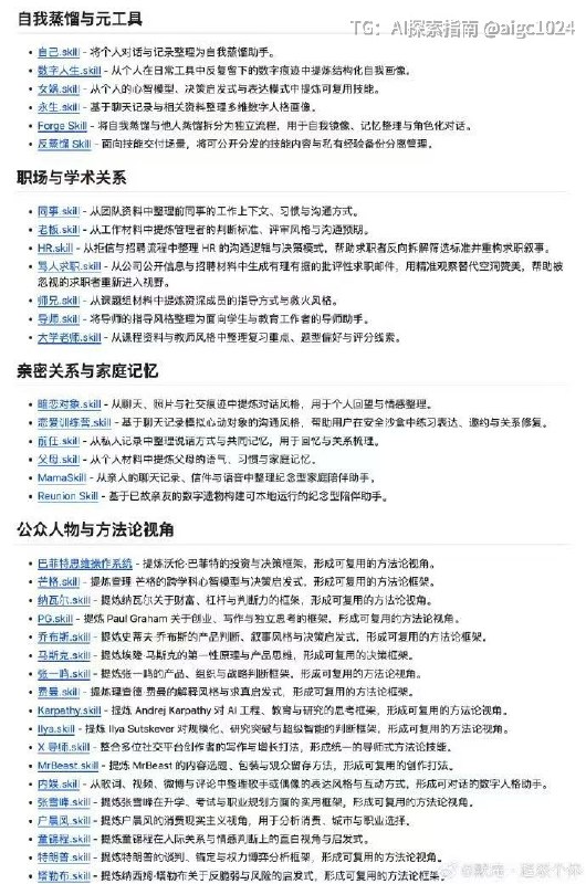 各种蒸馏 skill 汇总😂😂😂（收藏）自我蒸馏与元工具自己.skill