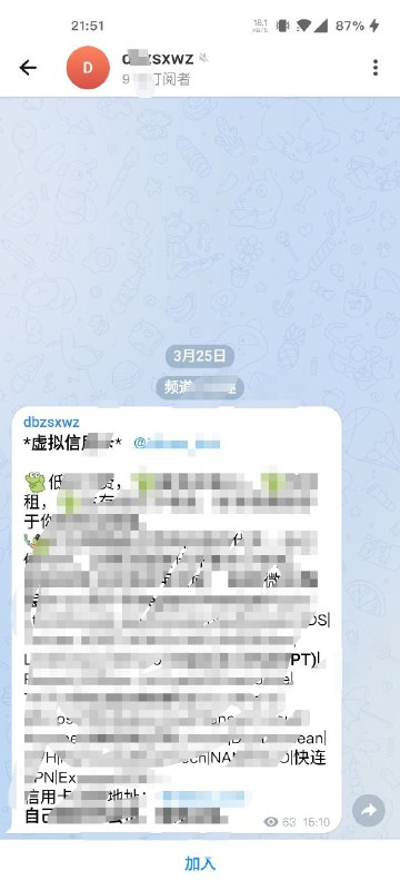 没想到自己以前公开的群组名称被人拿去搞小广告群了