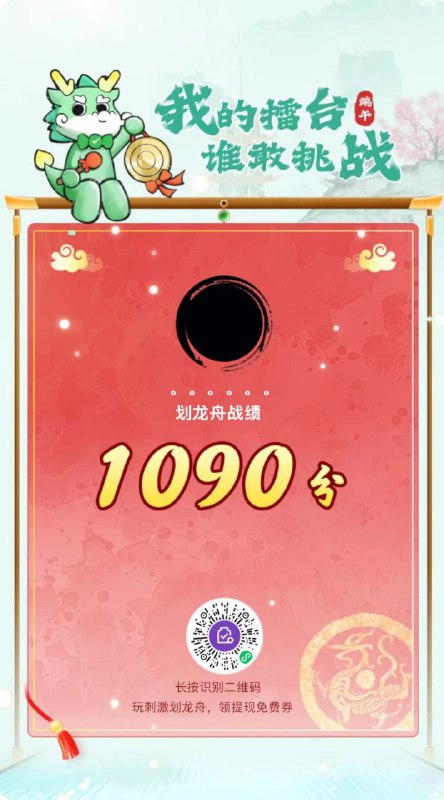 微信支付有优惠打擂，可以赢提现免费