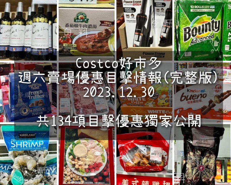 懶人包看這裡 