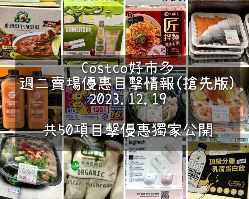 優惠情報看這邊 