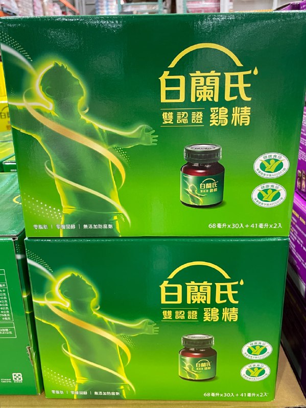 📣【Costco 限時優惠】白蘭氏雙認證鷄精禮盒 3/17 - 3/30，Costco開始特價🔥 促銷方式：線上線下同步優惠