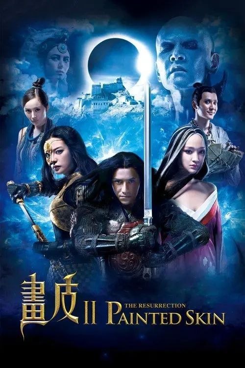 名称：【原盘】画皮2 (2012) 1080P REMUX 内封简中特效字幕