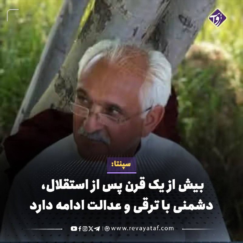 روایت revayataf: ▪️ رنگین دادفر سپنتا، وزیر خارجه پیشین افغانستان، در پیام به مناسبت صدوهفتمین سالگرد استقلال کشور، از آنچه «دشمنی وحشتنا