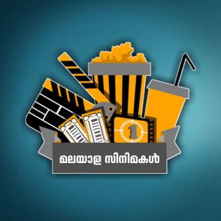 Malayala Cinemakal Telegram Group Link