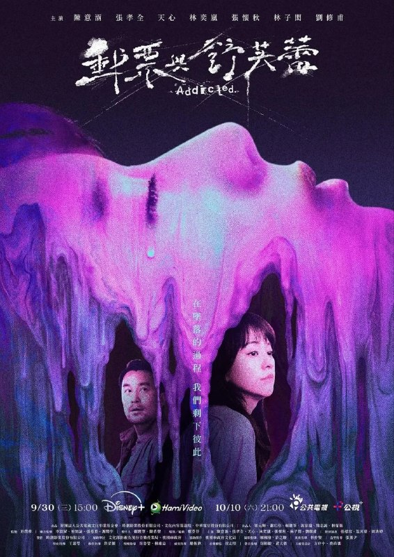名称：邮票与舒芙蕾 更07 [2026][台剧][犯罪悬疑]