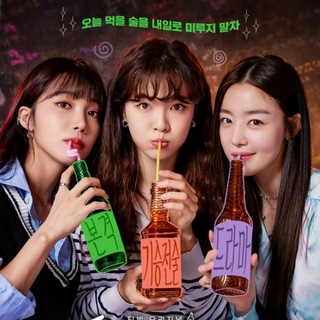 Work Later, Drink Now | ดื่มให้สุด แล้วหยุดงาน