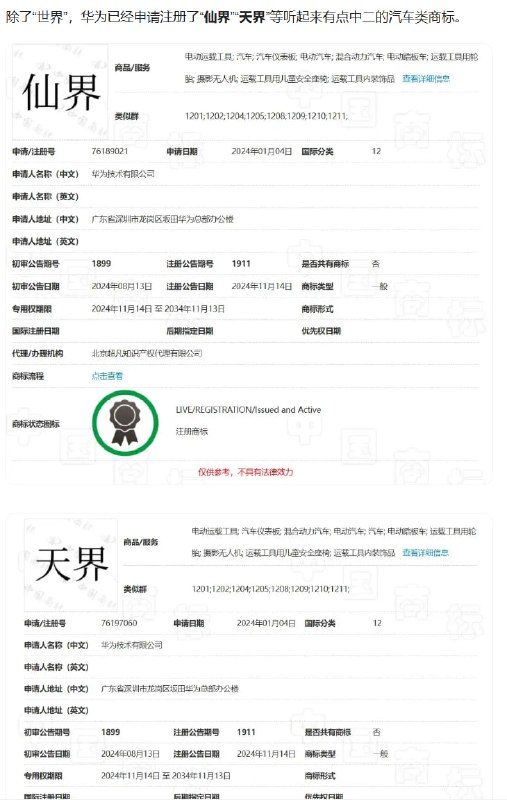 真他喵牛逼，世界是华为的，仙界和天界也是华为的真他喵牛逼，世界是华为的，仙界和天界也是华为的
