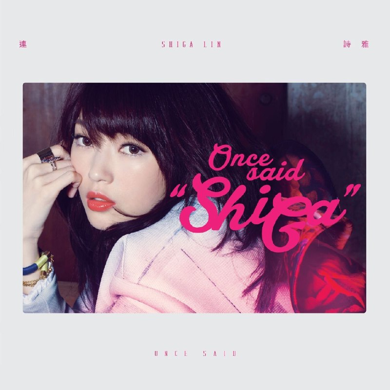 名称：连诗雅 Once Said 说一句 FLAC