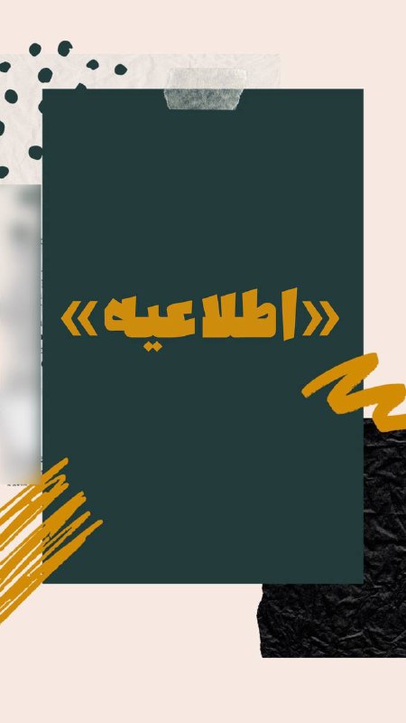 Ganje Hozour Spiritual Messages پیامهای معنوی گنج حضور: ⭕️⭕️ بینندگان محترم، توجه داشته باشید که تبلیغاتی که در کانالهای تلگرام نمایش داده میشوند، هیچ ارتباطی با گنج حضور ندا