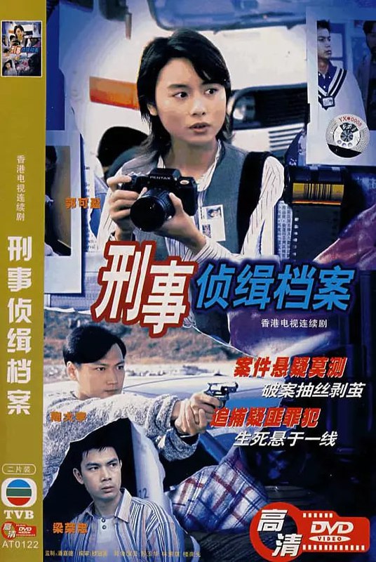 刑事侦缉档案 夸克网盘