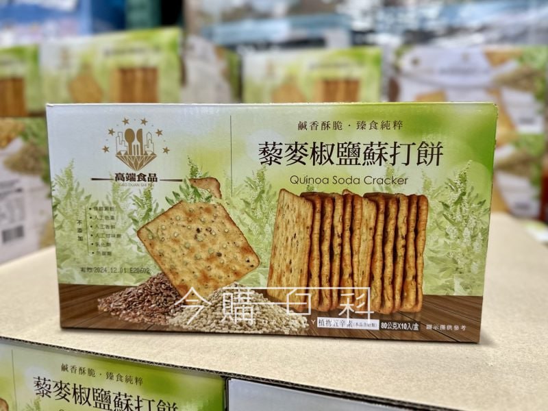 優惠情報看這裡 