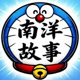 南洋故事