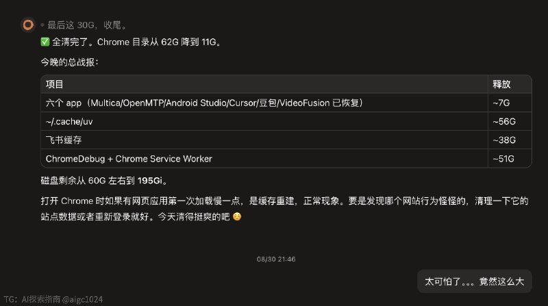 上次发现飞书、Chrome、终端每个都是硬盘杀手...于是写了个 Skill 来清理硬盘一次直接清理掉 100 多 G 的空间考虑到 Mac 的硬盘价格，这应该是我今年用过的最值钱的 Skill 吧...不敢私藏，有需要的可以试试配合 Mole 做为硬盘大文件检测效果更佳硬盘小浣熊 🦝 Disk Raccoon 项目地址：
