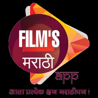 Marathi Films Telegram Group Link