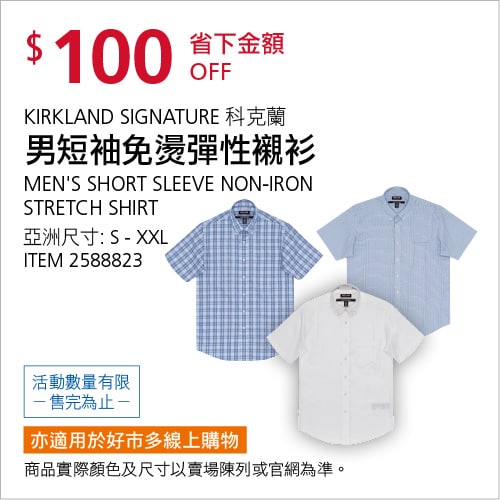 商品優惠情報 