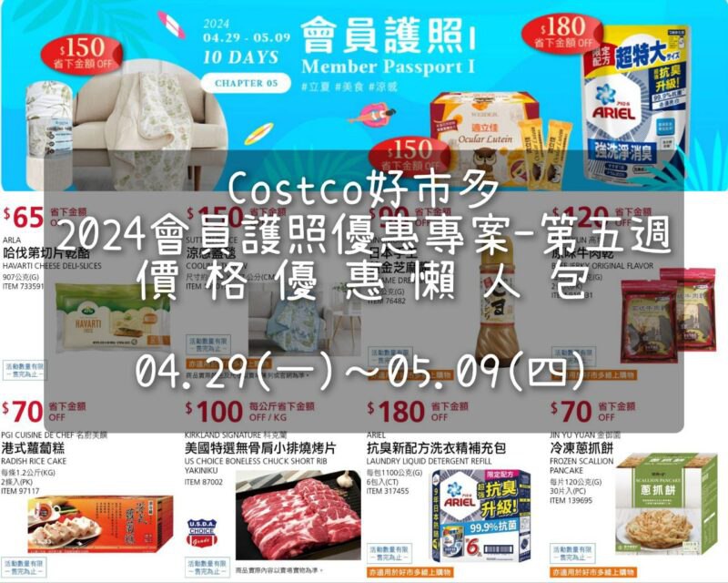 優惠情報看這裡 