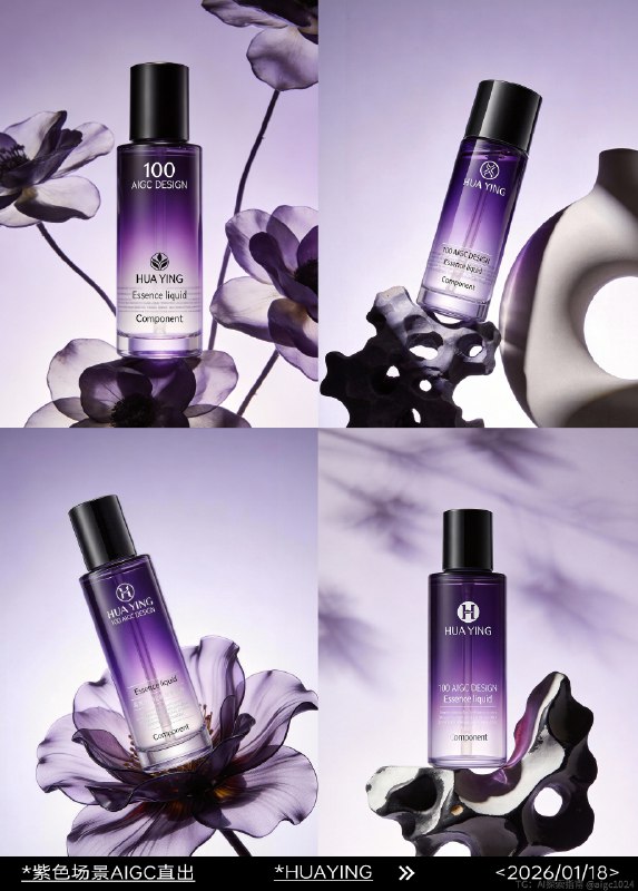 AIGC直出，紫色香水高级摄影大片（附提示词） 既梦4.5产品摄影大片，提示词参考：化妆品产品拍摄图，一瓶黑色盖子，紫色渐变半透的精华水瓶，瓶子印有产品logo“HUA YING”，产品名称“100 AIGC DESIGN