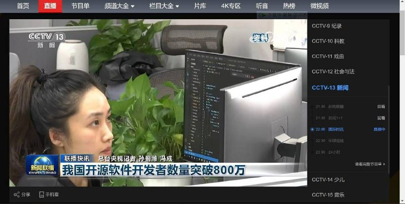 clash上央视新闻了