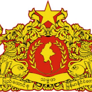 Telegram profile photo for 缅甸亚太 妙瓦底 东南亚新闻|吃瓜|曝光