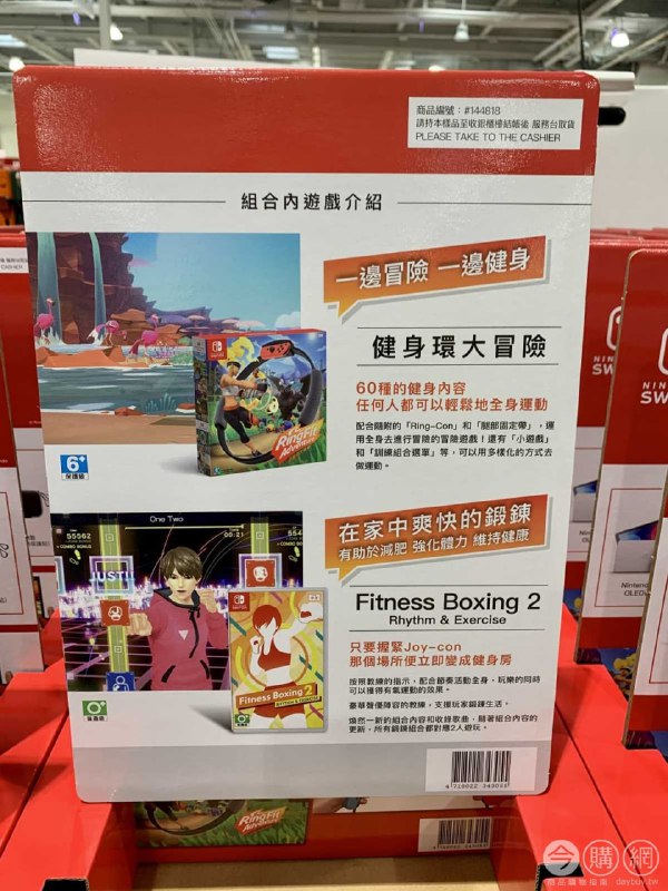 Costco今日限量開賣🔥 任天堂 SWITCH OLED黑白機遊戲組 ，有健身環和雙遊戲組合，賣的店也不一樣~新商品情報連結 